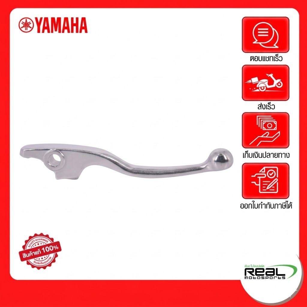 YAMAHA มือเบรค Fazzio  ปี 2025 สินค้าแท้ 100% P.BL5-H3922-00