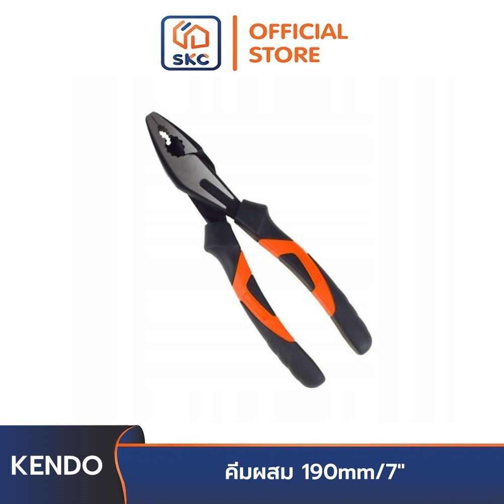 KENDO 10112 คีมผสม 190mm/7"  | SKC OFFICIAL
