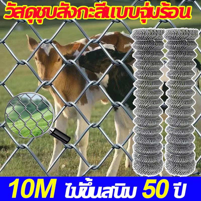 รั้วตาข่ายถักปม แรงดึงสูง ตาข่ายเหล็กถักรูปเพชร สูง 10m ลวดล้อมไร่สวน ลวดล้อมคอกส ลวดตาข่ายถักปม ลวดเหล็กล้อมรั้ว