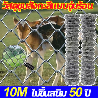 รั้วตาข่ายถักปม แรงดึงสูง ตาข่ายเหล็กถักรูปเพชร สูง 10m ลวดล้อมไร่สวน ลวดล้อมคอกส ลวดตาข่ายถักปม ลวดเหล็กล้อมรั้ว