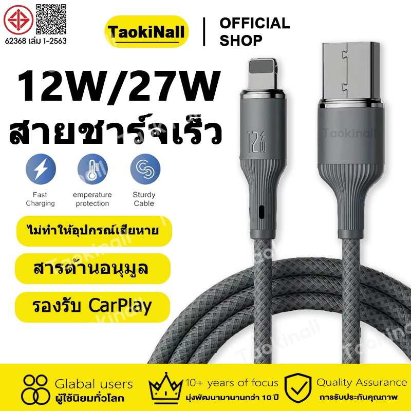 Taokinall PD 27W สาย USB สําหรับสาย Type- C 65W Fast Charger สายชาร์จ สําหรับ สายชาร์จ USB Data Line IP7-14Pro/MAX