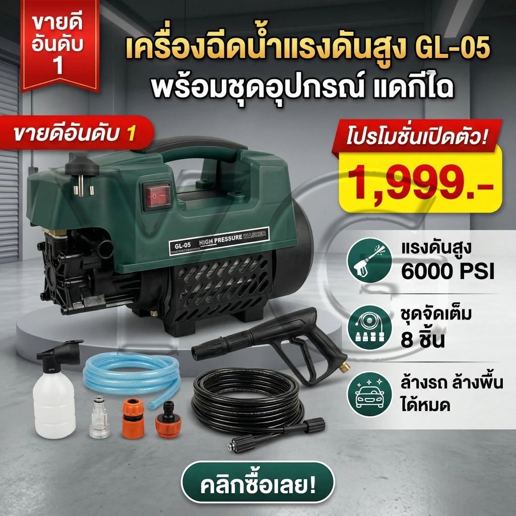 รุ่นใหม่ เหนี่ยวนำ และมี เครื่องฉีดน้ำแรงดันสูง 400 บาร์ 1200 วัตต์ มอเตอร์ เครื่องอัดฉีดล้างรถ