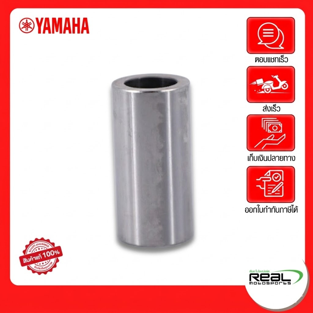 YAMAHA ปลอกรอง NMAX ปี 2025 สินค้าแท้ 100% P.B6H-E7674-00