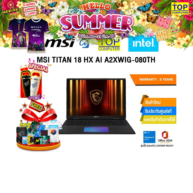 MSI TITAN 18 HX AI A2XWIG-080TH /Core Ultra 9 285HX /ประกัน  3 Years