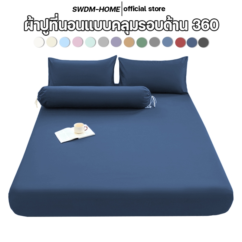 ผ้าปูที่นอน 6ฟุต/5ฟุต/3.5ฟุต/3ฟุต ผ้าปูเตียงสีพื้น ผ้าปูรัดมุม สูง10นิ้ว ชุดผ้าปูที่นอน อ่อนโยนและไม่ระคายเคืองผิว