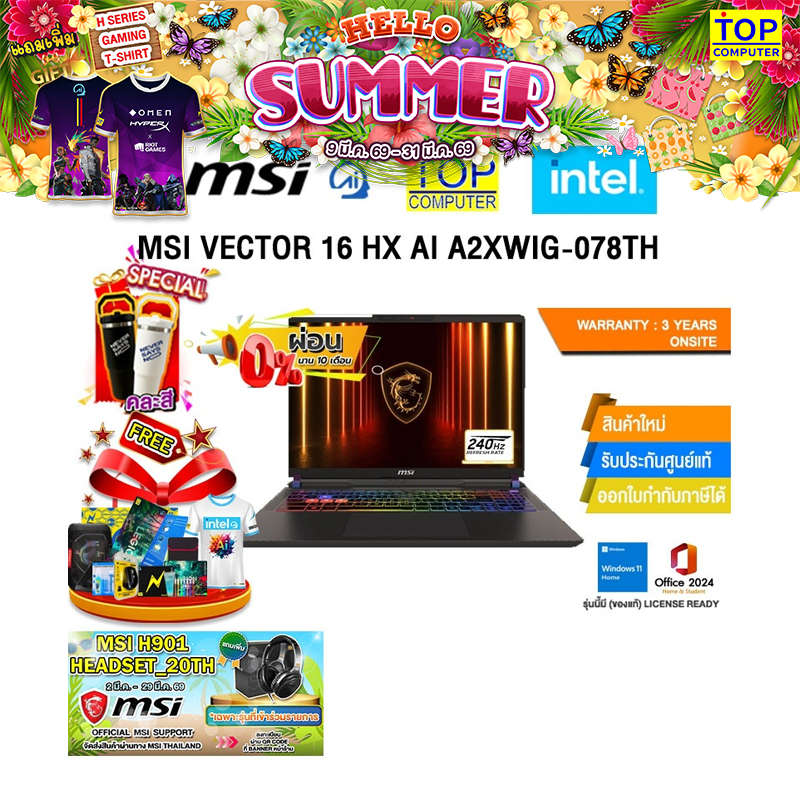 [ผ่อน 0% 10 ด.]MSI VECTOR 16 HX AI A2XWIG-078TH /Ultra 9 275HX/ประกัน 3 Years Onsite