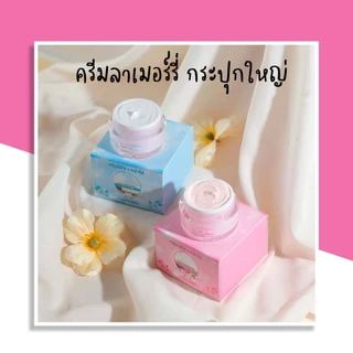 Lamerry ครีมลาเมอร์รี่ กลางวัน กลางคืน กระปุกใหญ่ ขนาด 30 กรัม ของแท้ 100%