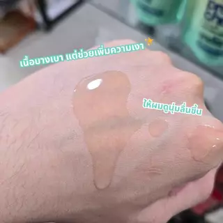 Martina Hair Spa เซรั่มเงาผม ผสมสีย้อม/ครีมยืด/ทรีทเม้นท์/อบไอน้ำ ขนาด 15ml