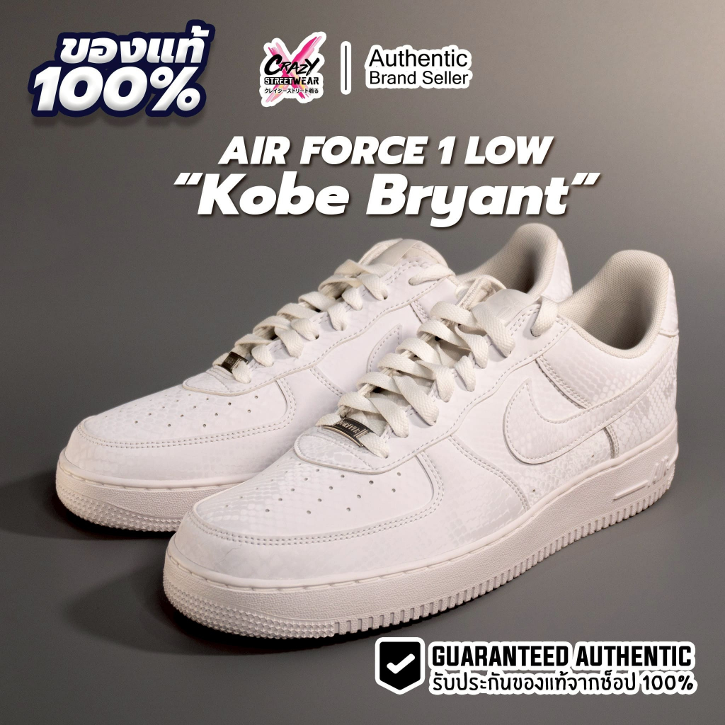 Nike Air Force 1 Low X 'Kobe Bryant' ของแท้ 100% ( IB0018-100 ) รองเท้าผู้ชาย Shoes โคบี้ แอร์ฟอสวัน
