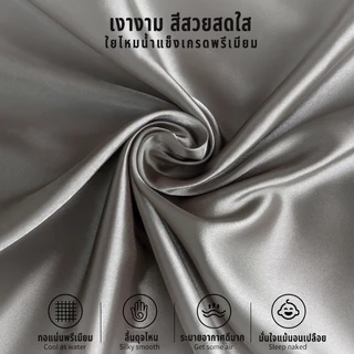 ปลอกหมอนซาติน Satin สีพื้น เย็นลื่นนุ่ม กันไรฝุ่น ปลอกหมอนผ้าไหมเทียม เรียบหรู ไม่ติดขนสัตว์