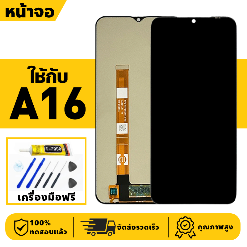 หน้าจอ LCD จอ+ทัช ใช้กับ Oppo A16 Lcd Display ผ่านการทดสอบ 100% จอ สำหรับ ออปโป้ a16,CPH2269 เครื่องมือฟรี
