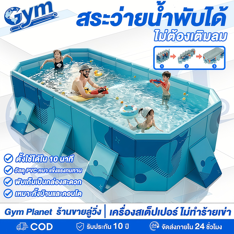 สระน้ําเด็ก สระใหญ่ สระว่ายน้ำพับได้ สระน้ํา เล่นได้ทั้งครอบครัว 3/2.6/2.1/1.8/1.6 เมตร ขนาดใหญ่ Swiming Pool💦