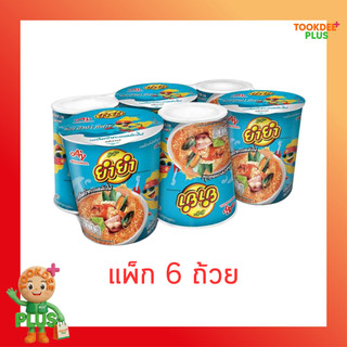 ยำยำคัพเต็มเต็ม รสต้มยำทะเลหม้อไฟ 60 กรัม (แพ็ก 6 ถ้วย)