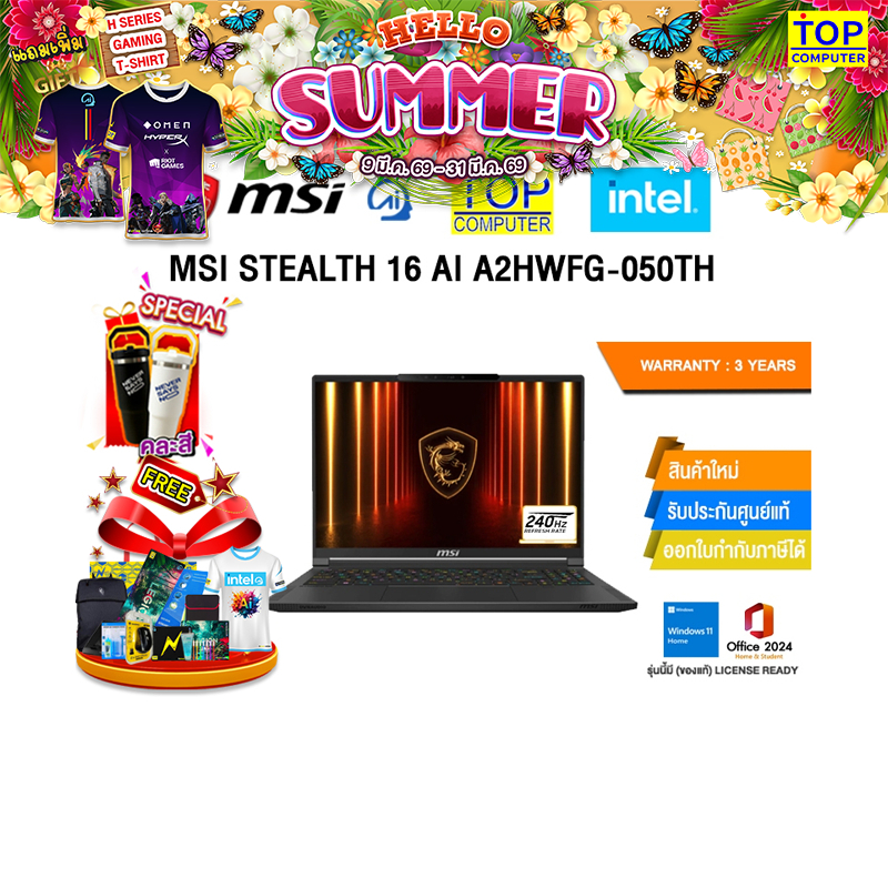 MSI STEALTH 16 AI A2HWFG-050TH /Ultra 9 285H/ประกัน 3 Years