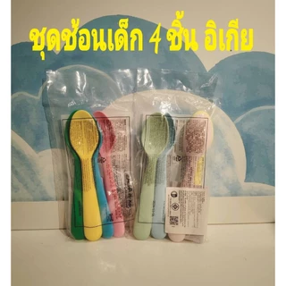 ช้อนเด็กอิเกีย อีเกีย IKEA ช้อนพลาสติก 4 ชิ้น คาลอส