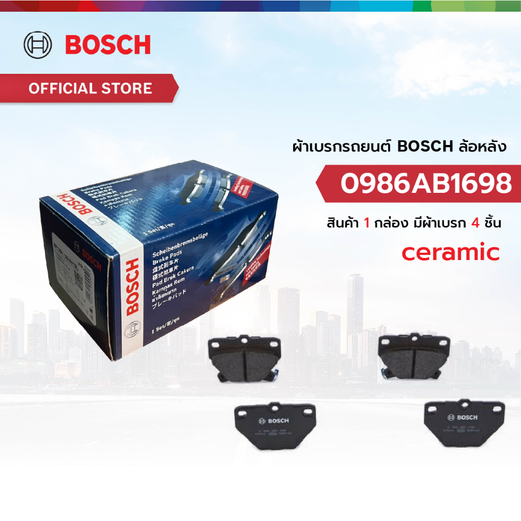 ผ้าเบรก BOSCH หลัง TOYOTA ALTIS 01-03, VIOS 1.5L S, E 02-06  (0986AB1698)