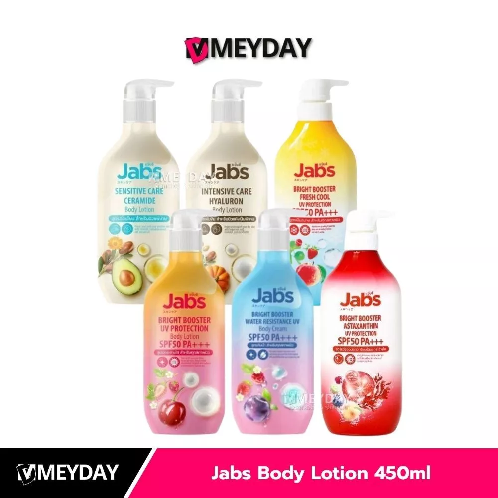 Jabs แจ๊บส์ ไบรท์บูสเตอร์ ยูวี โพรเทคชั่น บอดี้โลชั่น SPF50 PA+++ มีทั้งหมด 6 สูตร ขนาด 450 ml