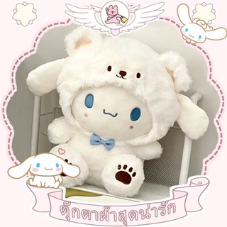 Kiki 🎀ตุ๊กตานุ่ม คอสเพลย์ Cinnamoroll  น่ารัก ของแท้ ของขวัญ…