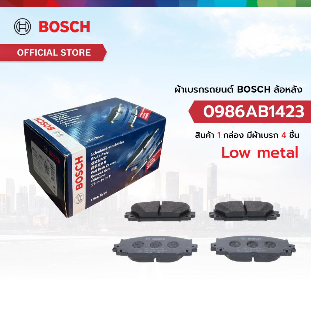 ผ้าเบรก BOSCH หน้า TOYOTA VIOS 1.5L J / E 07-12, Yaris 1.5L J, E, G 06-12, PRIUS 1.8L 10-16 (0986AB1