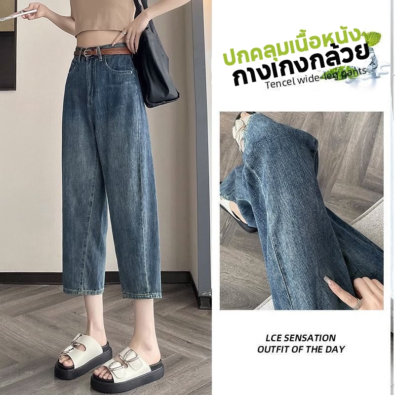 🫧Beautified🫧ขากว้างสไตล์เรโทร กางเกง กางเกงทรงครอป 👖/ เอวสูง / ช่วยให้ดูผอมเพรียว🌷S-5XL V126
