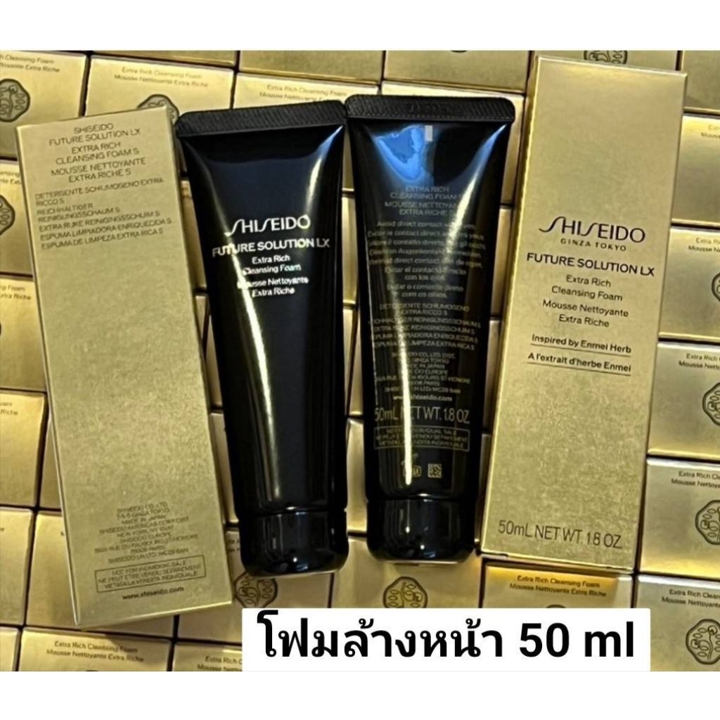 โฟมล้างหน้า  Shiseido Future Solution Lx Extra Rich Cleansing Foam 50 ml