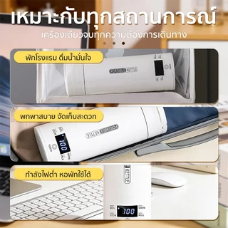 TEN MIRO กาต้มน้ำไฟฟ้าแบบพกพา SUS304 แสดงอุณหภูมิได้ อุ่นร้อนเร็ว เก็บร้อนนาน ปลอดภัยและเชื่อถือได้ PORTABLE KETTLE