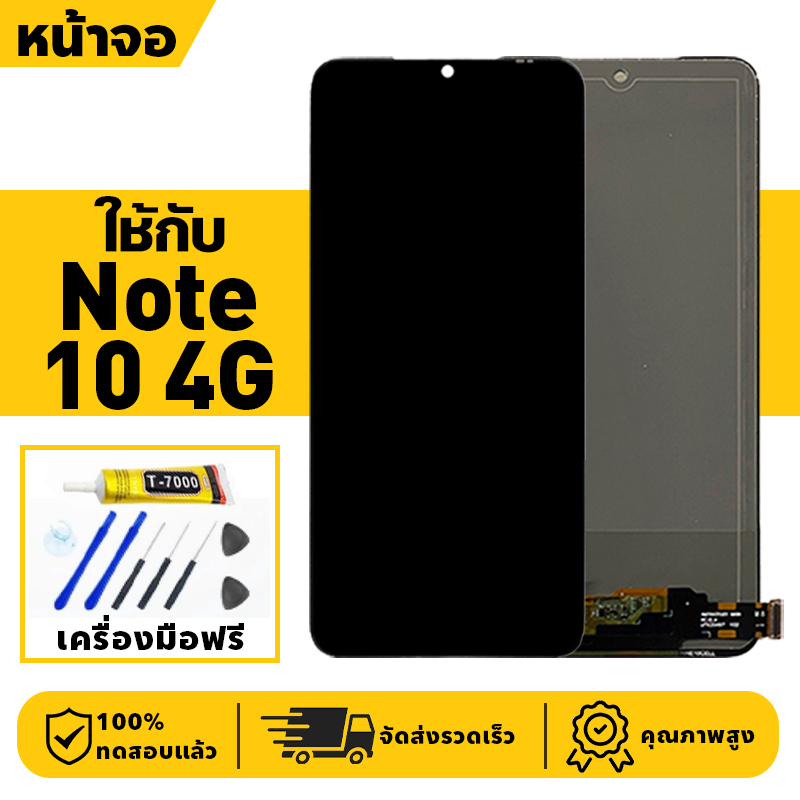 หน้าจอ LCD จอ+ทัช สำหรับ Redmi Note 10 Lcd Display ผ่านการทดสอบ 100% จอ สำหรับ ข้าวแดง note10 4g เครื่องมือฟรี
