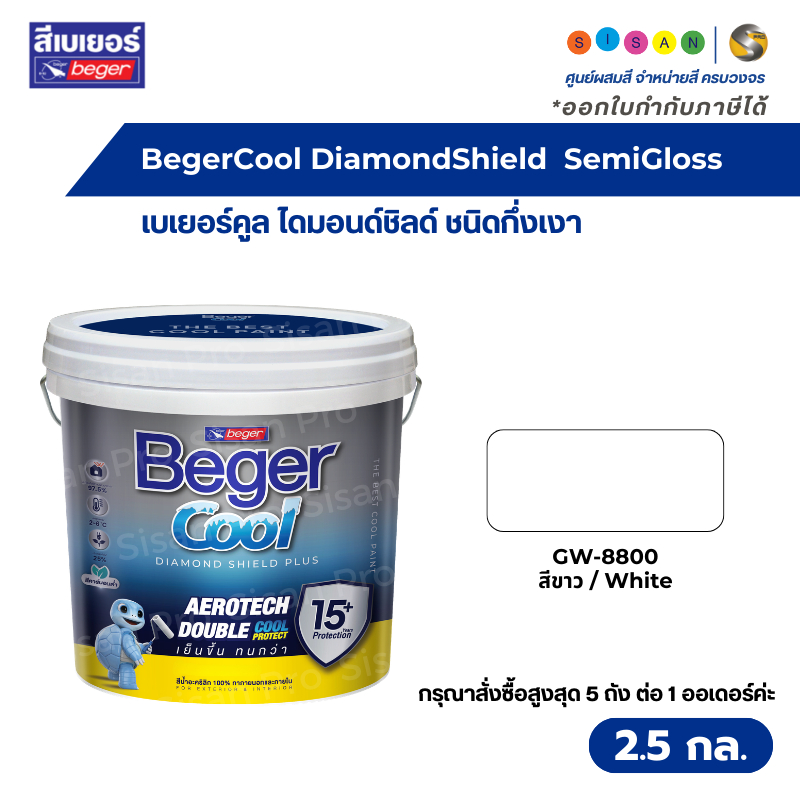 (พรีออเดอร์) BegerCool DiamondShield Plus เบเยอร์คูล ไดมอนด์ชิลด์ พลัส สีทาสูตรน้ำ GW-8800 SuperWhit