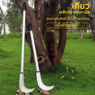 📣นำเข้าจากเยอรมัน📣เคียวแมงกานีส96cm มีดเหล็กแมงกานีส เคียว เคียวเกี่ยวหญ้า เคียวตัดกิ่งไม้ มีดเคียว มีดพร้า