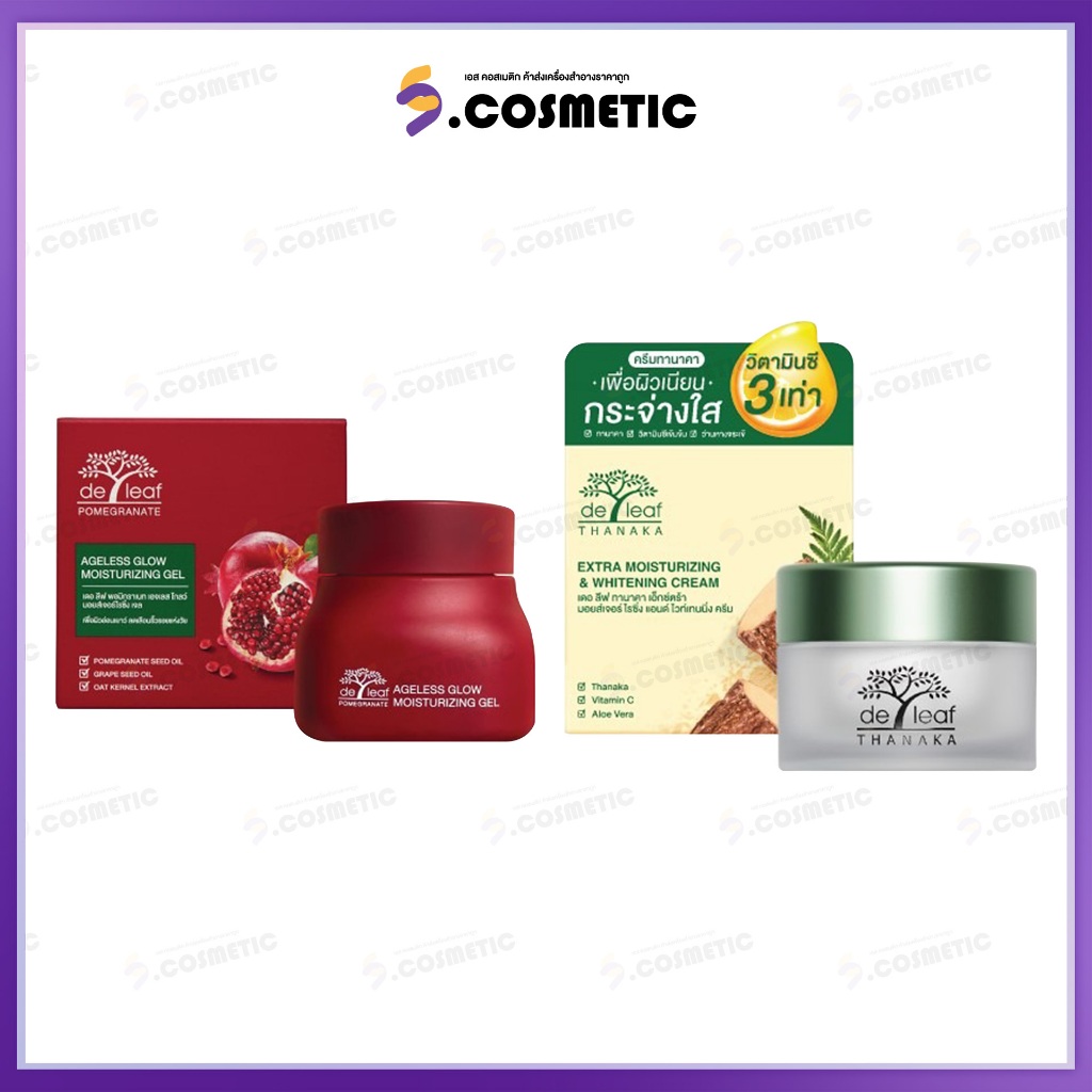 Deleaf เดอลีฟ ครีมทานาคา เอ็กซ์ตร้า/พอมิกราเนท เอจเลส โกลว์ ขนาด40มล. แถมฟรี เดอลีฟ ทานาคาชาวเวอร์ ครีม 180มล.