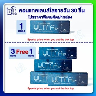 ultra oneday คอนแทคเลนส์รายวัน ขนาดบรรจุ30ชิ้น