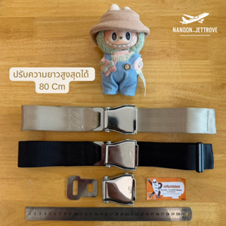 ✨ NEW เข็มขัดบนเครื่องบิน | ส่งด่วนทันที | Airplane Seat Bel…