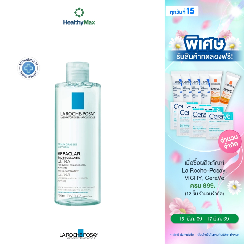 La Roche-Posay Effaclar Micellar Water Ultra ล้างเครื่องสำอางสำหรับผิวมัน-ผิวผสม เป็นสิวง่าย 400ml.