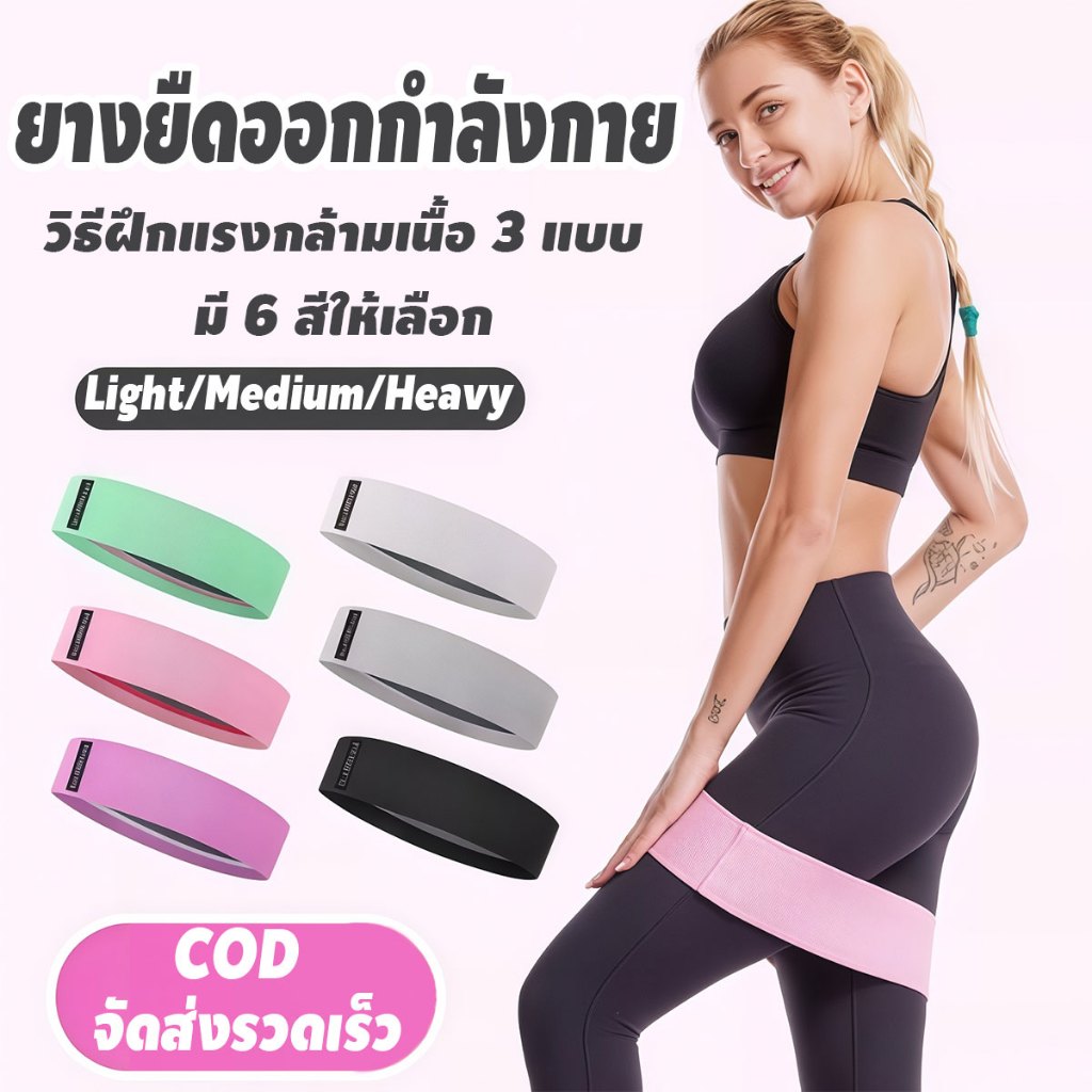 ยางยืดโยคะ แถบต้านทานกีฬา ยางยืดออกกำลังกาย บริหารต้นขา+สะโพก ผ้าหนา ความยืดหยุ่นสูง พกพาสะดวก ยืดพิลาทิ