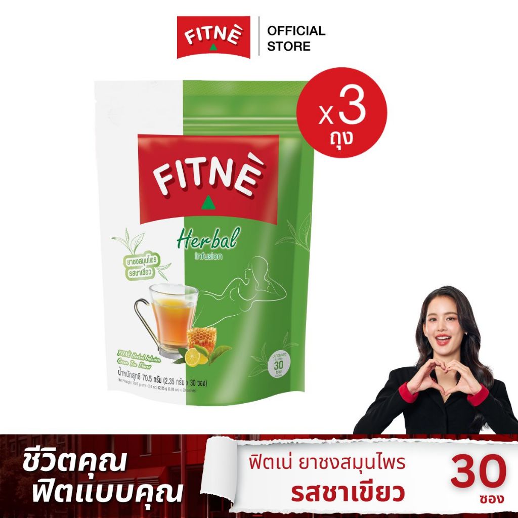 FITNE' ฟิตเน่ ยาชงสมุนไพร รสชาเขียว ขนาด 30 ซอง (3 ถุง) - FITNE' Herbal Infusion Tea: Green Tea Flavored
