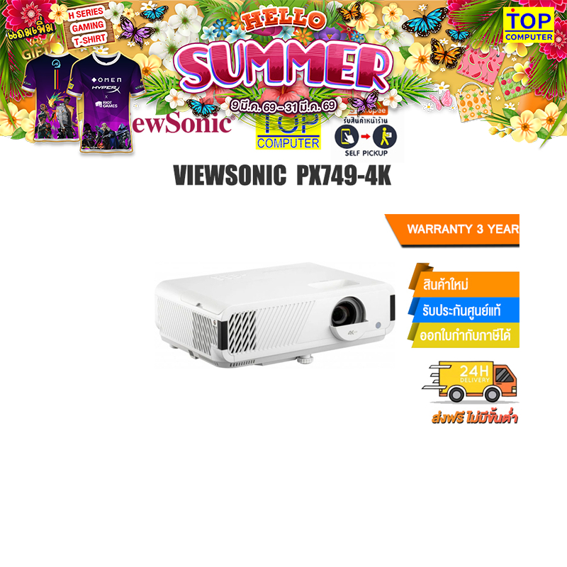 VIEWSONIC PX749-4K /ประกัน 3Y