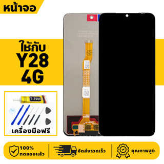 หน้าจอ LCD จอ+ทัช ใช้กับ VIVO Y28 4G Lcd Display ผ่านการทดสอ…