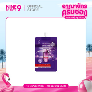 Hanasol Pro-Retinol Serum 8ml ฮานาโซลโปร-เรตินอลเซรั่ม8ml