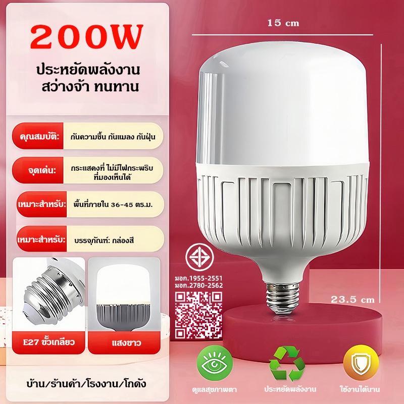 หลอดไฟ LED  ใช้ไฟฟ้า220 หลอดไฟทรงกลม แสงขาว6500K หลอดไฟขั้ว E27 วัสดุคุณภาพสูง ปลอดภัย 100%