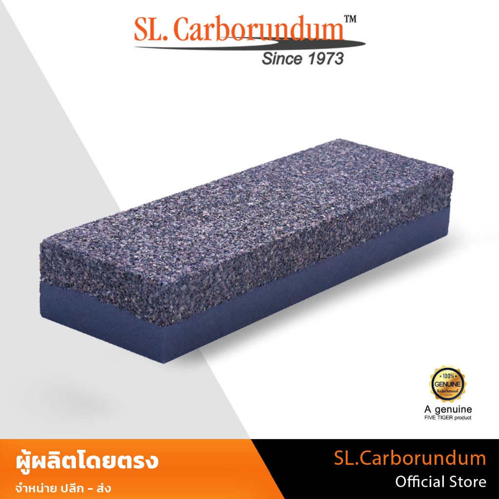 หินขัด หินปรับหน้าหิน หินเบอร์หยาบ C36/C240 ขนาด 6x2x1 นิ้ว SL.Carborundumตราห้าเสือ Five Tiger