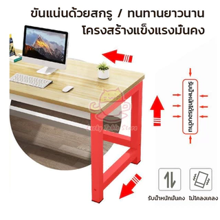 โต๊ะคอม หลากหลายขนาด ใช้ในสำนักงาน ทำด้วยไม้ ขาเหล็ก สไตล์โมเดิร์น รับน้ำหนัก 500KG