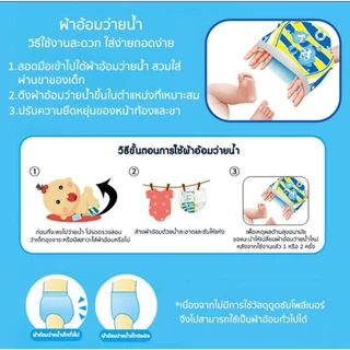 Dodolove Baby Diaper Swim Pants กางเกงผ้าอ้อม สำหรับเด็กใส่ว่ายน้ำ ไม่บวม ไม่อุ้มน้ำ