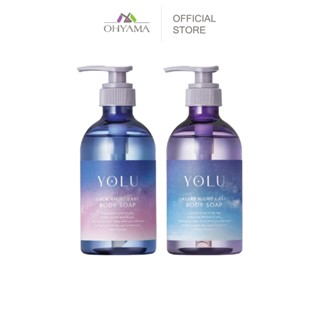 YOLU NIGHT CARE BODY SOAP โยลุ บอดี้ โซป สบู่เหลวอาบน้ำ 440M…