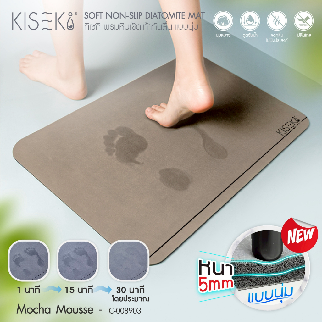 [KISEKI ของแท้]พรมหินเช็ดเท้าแบบนุ่ม พรมเช็ดเท้าห้องน้ำ ปราศจากแร่ใยหิน หนา 5 mm