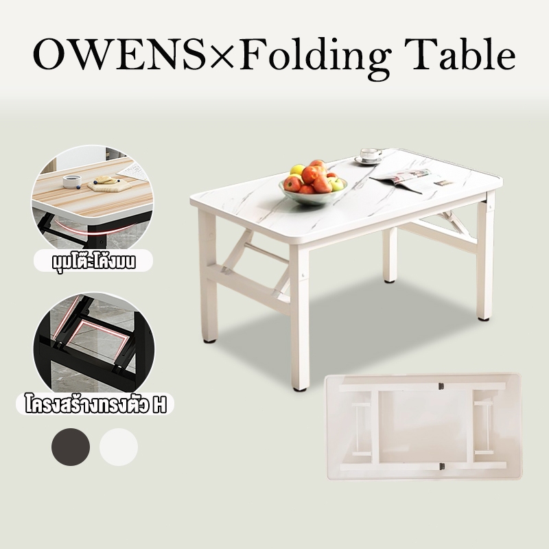 Owens💥โต๊ะพับไม้ โต๊ะกินข้าว 100/80/60CM โต๊ะพับ สแตนเลสอย่างดี ขาเหล็กหนา รับน้ำหนักได้เยอะ ทนทาน Folding Table