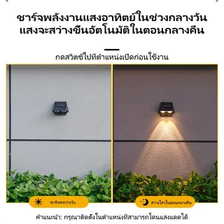 【พร้อมส่งจ้า】โคมไฟติดผนังโซล่าเซลล์กลางแจ้ง กันน้ำทนทาน มีระบบควบคุมแสงอัตโนมัติ เหมาะสำหรับสวนวิลล่าและระเบียง
