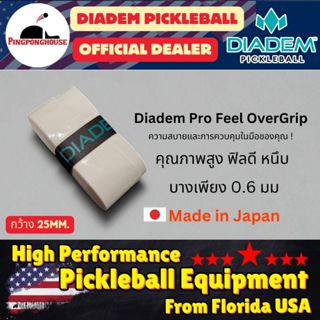 (1 ชิ้น) กริปพันด้าม Diadem Pickleball Pro Feel Overgrip หนึ…
