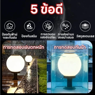 รับประกัน30ปีโคมไฟหัวเสา โคมไฟหัวเสาโซล่าเซลล์ โคมไฟหัวเสาทรงกลม โซล่าเซลล์ ปรับได้ 3 สี การควบคุมแสงอัจฉริยะ
