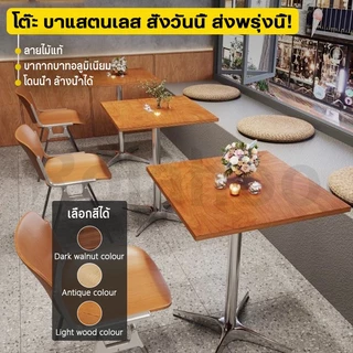 จัดส่งจากกรุงเทพฯ🚚 โต๊ะไม้วอลนัท ขนาด: 60/80ซม. ทำจากไม้เนื้อแข็ง เก้าอี้ทานอาหารสไตล์วินเทจ ขาโต๊ะสเตนเลส t