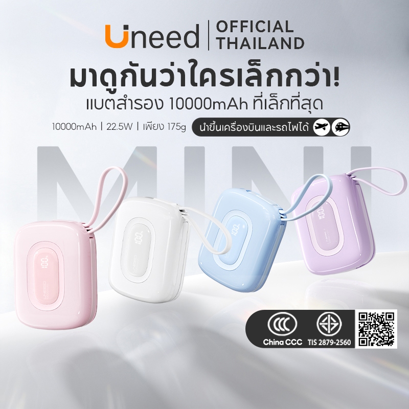 [China CCC]UNEED POWERBANK Mini 10000mAh Fast Charge PD22.5W พาวเวอร์แบงค์ พกพา เล็ก พาวเวอแบงค์